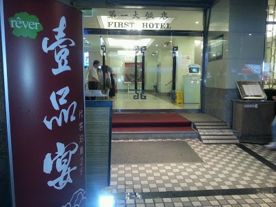 First Hotel, Taipei, Taiwan