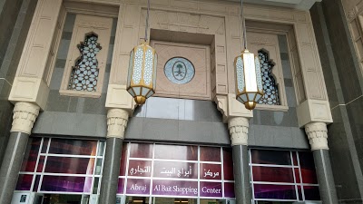 Makkah Clock Royal Tower - A Fairmont Hotel, Mecca, Saudi Arabia