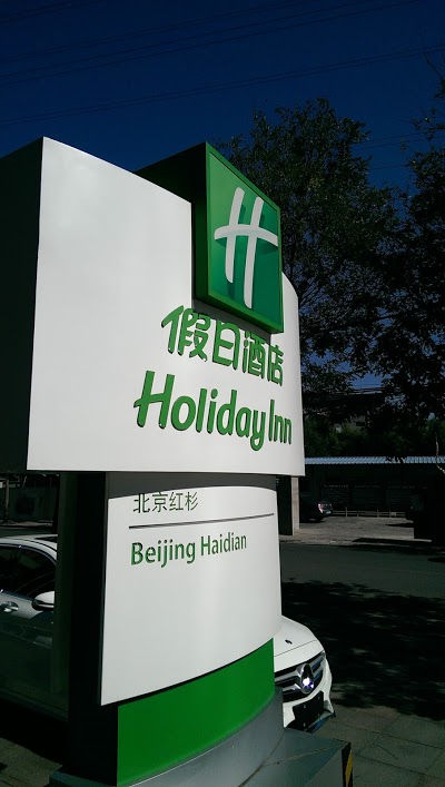 Holiday Inn Beijing Haidian, Beijing, China