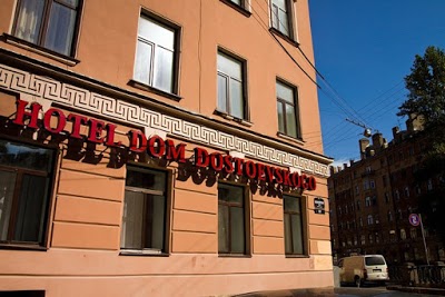 Dom Dostoevskogo Hotel, St Petersburg, Russian Federation