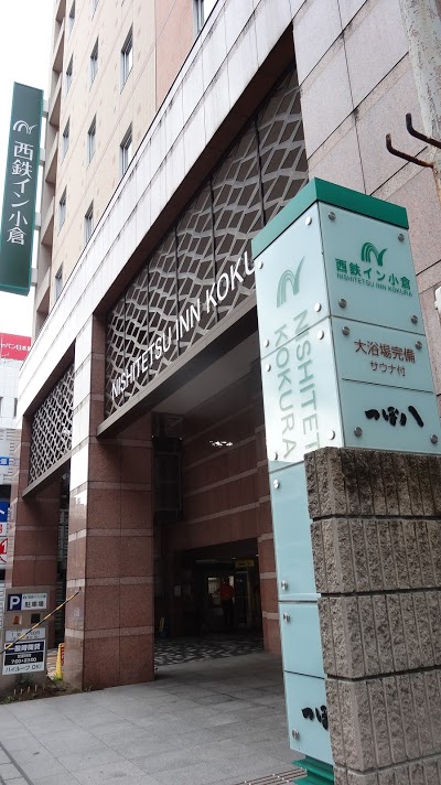 Nishitetsu Inn Kokura, Kitakyushu, Japan