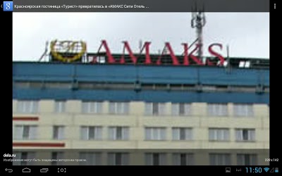 AMAKS CITY HOTELKRASNOYARSK, Krasnoyarsk, Russian Federation
