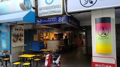 Airline Inn, Taipei, Taiwan