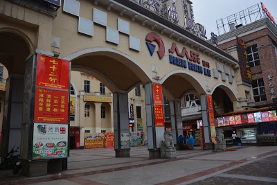 Holiday Inn Express Chongqing Jinxiucheng, Chongqing, China