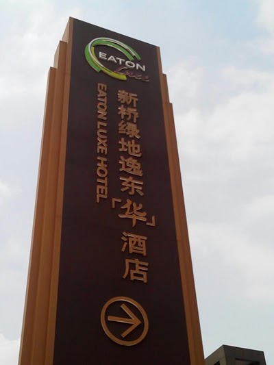 Eaton Luxe Xinqiao Shanghai, Songjiang, China