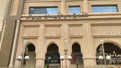 Dar Al Eiman Royal Hotel, Mecca, Saudi Arabia