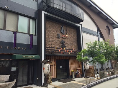 Hotel Kikunoya, Hatsukaichi, Japan