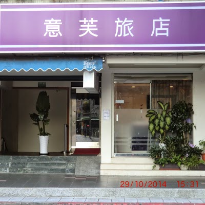 If Inn, Taipei, Taiwan