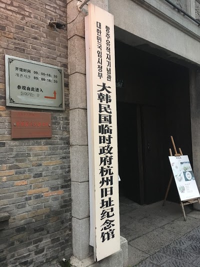 Chaptel Hotel, Hangzhou, China