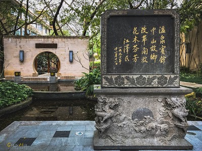 ZHONGSHAN HOTSPRING RESORT HOTE, Zhongshan, China