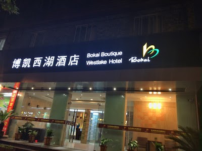 Hangzhou Bokai Westlake Hotel, Hangzhou, China
