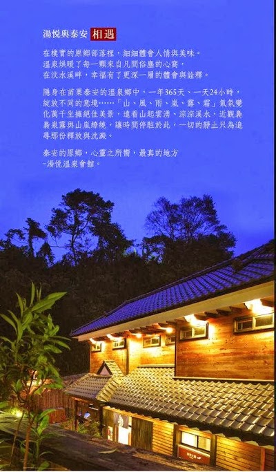 Taian Tangyue Hot Sprigs Resort, Taian, Taiwan
