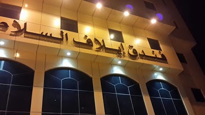 Elaf Al Salam Hotel, Mecca, Saudi Arabia