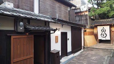 Birodo-an, Kyoto, Japan
