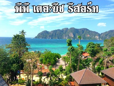 Phi Phi The Beach Resort, Ko Phi Phi, Thailand