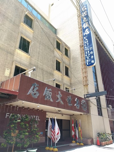 Famous Hotel, Tainan, Taiwan