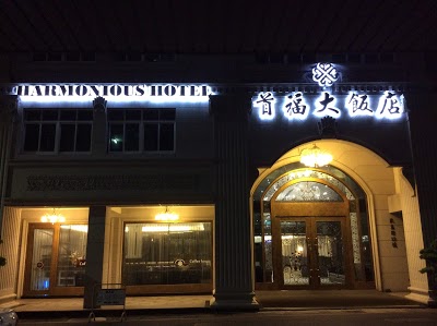 Harmonious Hotel, Kaohsiung, Taiwan