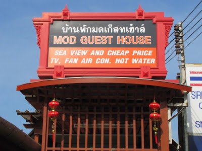 Mod Guesthouse Huahin, Hua Hin, Thailand