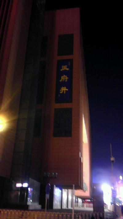 Xinxing Hotel Beijing, Beijing, China