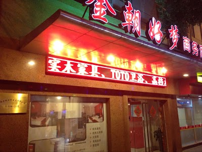 Good Dreams Business Hotel - Shanghai, Shanghai, China