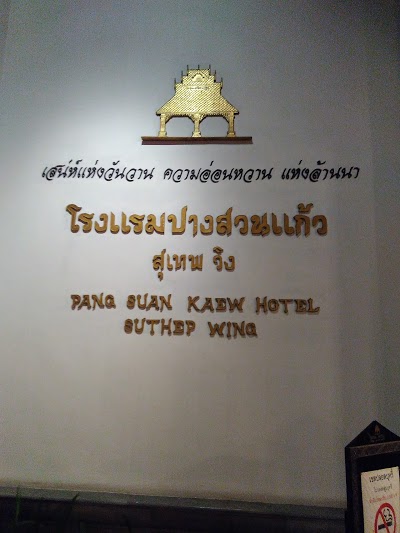 Lotus Hotel Pang Suan Kaew, Chiang Mai, Thailand