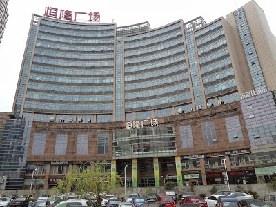 XIAOSHAN INTERNATIONAL HOTEL, Hangzhou, China