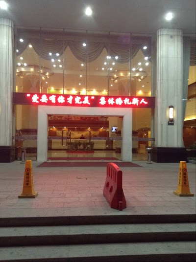 CHINATRUST HOTEL, Xiamen, China