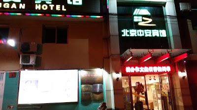 Beijing Zhong'an Hotel, Beijing, China