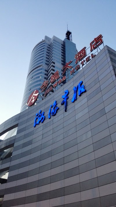 JIN WAN HOTEL, Tianjin, China