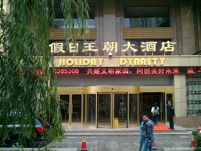 HOLIDAY DYNASTY HOTEL, Xining, China