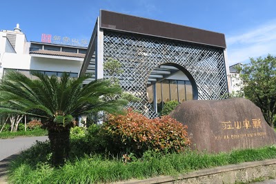 XIN AN COUNTRY VILLA HOTEL, Huangshan, China