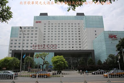 Gehua New Century Hotel, Beijing, China