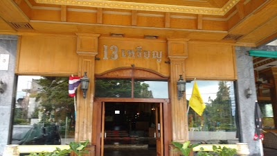 13 COINS NGAM WONGWAN, Nonthaburi, Thailand