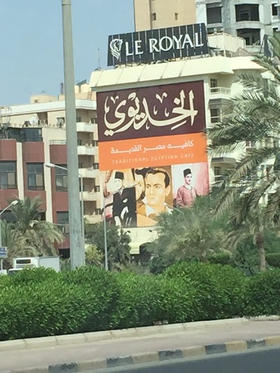 Le Royal Hotel, Kuwait City, Kuwait