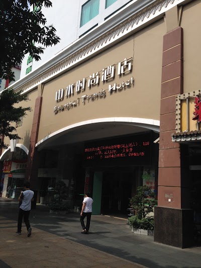 SHANSHUI BUSINESS HOTEL HUAFA, Shenzhen, China