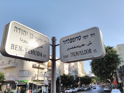 The Sea Net Hotel, Tel Aviv, Israel