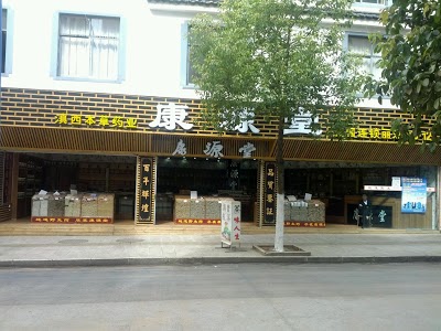 LIJIANG INTERNATIONAL HOTEL, Lijiang, China