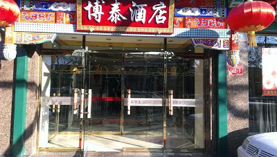 Beijing Botaihotel, Beijing, China