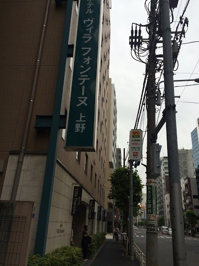 Hotel Villa Fontaine UENO, Tokyo, Japan