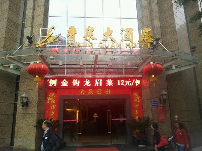 XIANGQUAN CENTRAL HOTEL, Zhuhai, China