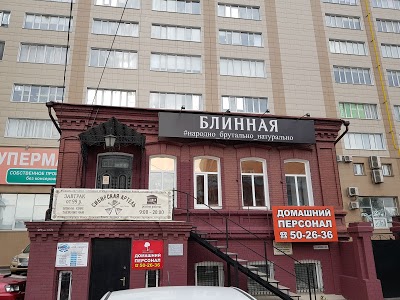 FLAGMAN HOTEL, Omsk, Russian Federation