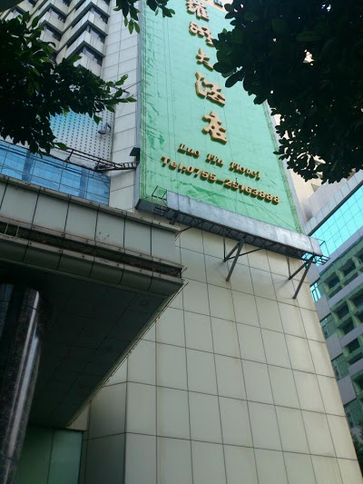 Shenzhen Luohu Hotel, Shenzhen, China