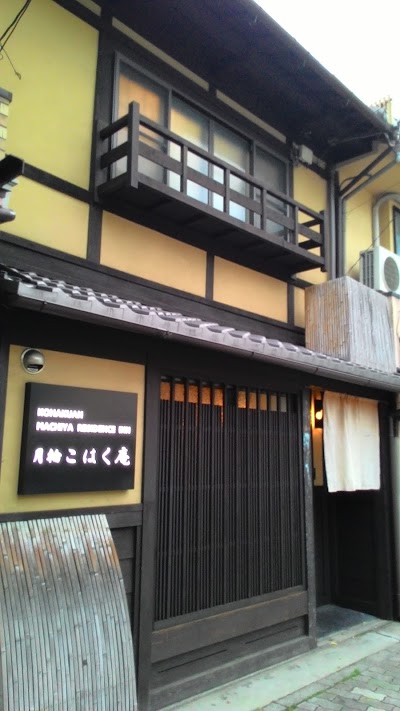 Kohakuan Machiya Residence Inn, Kyoto, Japan